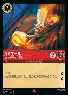 残り1点】フィリップ王子 ドラゴンに挑む者 16/204 JA-1 フィリップ
