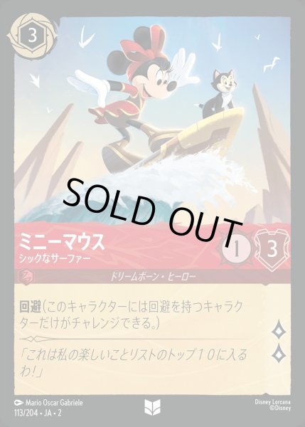 画像1: 《特価品》《ホイル》ミニーマウス【シックなサーファー】/ルビー【キャラクター】《JA02 ホイル版113/204》 (1)