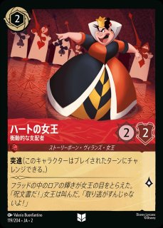 ロルカナ 2弾 スーパーレア トレメイン夫人 横柄な女王 4枚 トレメイン夫人 横柄な女王 2-211/204 E ルビー｜ロルカナ