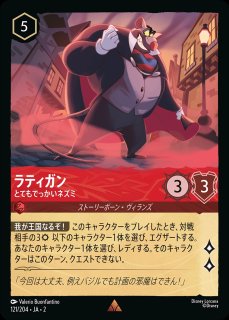 ホイル》シンデレラ【剛胆なる姫君】/スティール【キャラクター