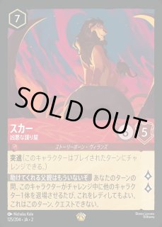 エンチャンテッド》TOUCH THE SKY/スティール【アクション】《JA12 240