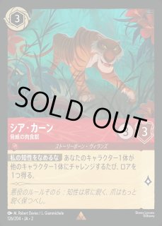エンチャンテッド》野獣【容赦せん】/エメラルド【キャラクター