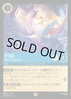 アリス 大きくなっちゃった ロルカナ通販 メルカード