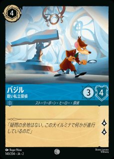 ミッキーマウス プロモ ミッキーマウス P（プロモ） [25/P1・JA・1]『物語の始まり