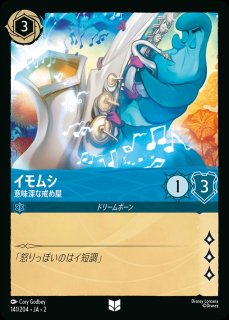 魔法のランプ/アメジスト【アイテム】《JA03 64/204》 JA0364/204 販売