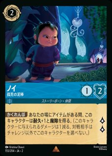 特価品》アースラ【七つの海の騙し屋】/エメラルド【キャラクター