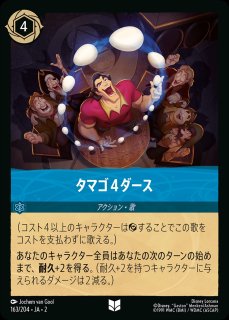 ディズニーロルカナ プロモカード ラプンツェル タマゴ4ダース各20枚以上セット ディズニーロルカナ プロモカード ラプンツェル タマゴ4ダース各