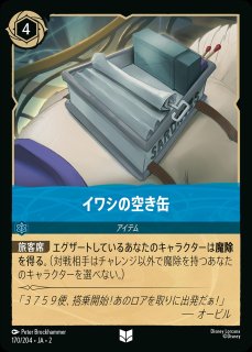 エンチャンテッド》アリエル【冒険好きな収集家】/ルビー