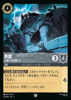 【残り2点】プンバァ なかよしイボイノシシ 17/204 JA-1 プンバァ【なかよしイボイノシシ】/アンバー【キャラクター】《JA01 17
