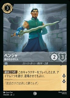 ラプンツェル×４枚　通常　いやしの賜物　花はきらめく　④ ラプンツェル【いやしの賜物】/アンバー【キャラクター】《JA01