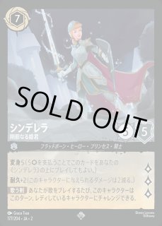 シンデレラ 剛胆なる姫君 ロルカナ通販 メルカード