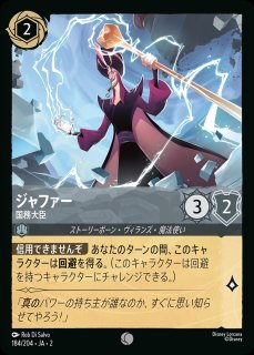 ホイル版》ディアブロ【従順なワタリガラス】/アメジスト