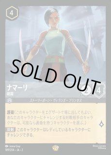 プロモ》アナ【氷をくだきし者】/アメジスト&サファイア【キャラクター