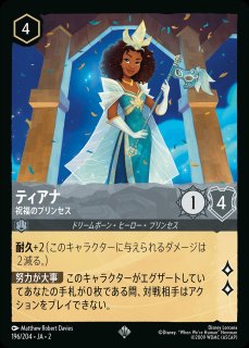 ホイル》野獣【悲劇の主人公】/スティール【キャラクター
