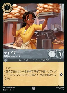 エンチャンテッド》ジャファー【ド派手な幻術使い】/アメジスト