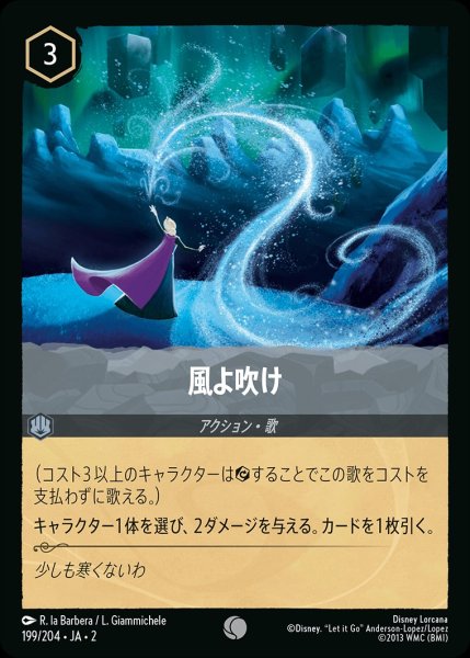 画像1: 風よ吹け《ホイル》/スティール【アクション】《ホイル版199/204》 (1)