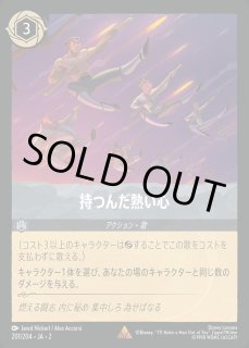ロビン・フッド シャーウッドの英雄 3-190/204 ロビン・フッド シャーウッドの英雄(190/204JA3)LE
