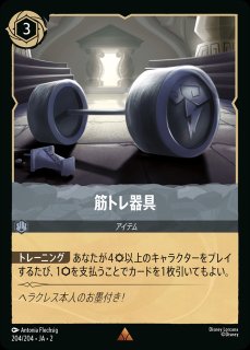 ロビン・フッド【有能な戦士】/スティール【キャラクター】《JA02 193