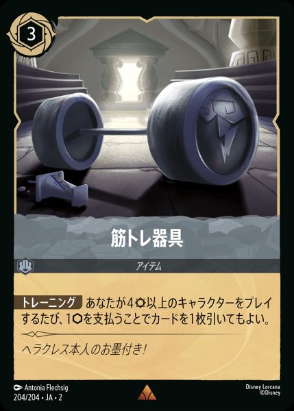 画像1: 筋トレ器具/スティール【アイテム】《204/204》 (1)
