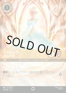 シンデレラ 舞踏会の花形 ロルカナ通販 メルカード