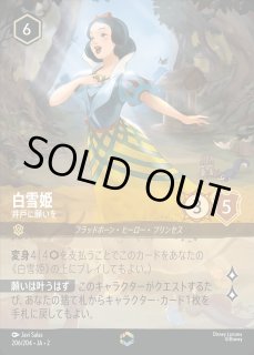 白雪姫 井戸に願いを ロルカナ通販 メルカード