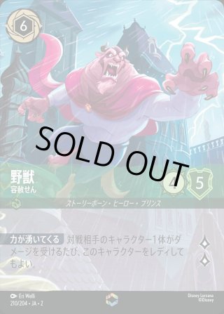 【匿名即日発送】 ロルカナ アースラ 2枚 ディズニー・ロルカナ・TCG 日本語版 ブースターパック 逆襲の