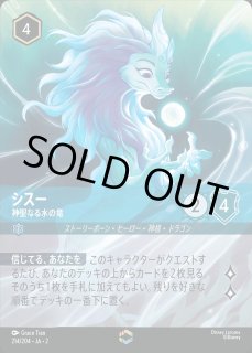 エンチャンテッド》野獣【容赦せん】/エメラルド【キャラクター