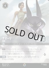 エンチャンテッド》キーダ【アトランティスの守護者】/アンバー