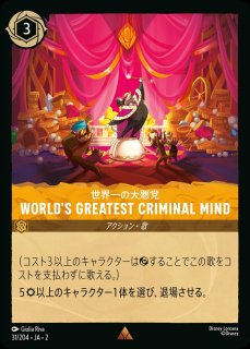 ホイル》ラプンツェル【いやしの賜物】/アンバー【キャラクター