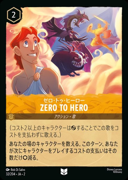 画像1: ZERO TO HERO/アンバー【アクション】《32/204》 (1)