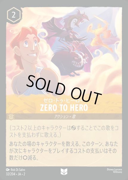 画像1: 《ホイル》ZERO TO HERO/アンバー【アクション】《JA02 ホイル版32/204》 (1)