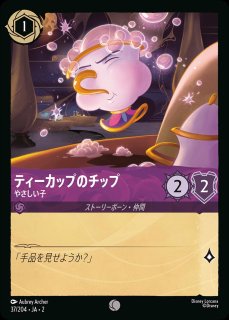 ホイル》ロビン・フッド【有能な戦士】/スティール