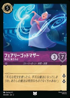 ディズニー　ロルカナ　マダムミム　マーリン　4枚セット　　アメジストセット ディズニー ロルカナ アーサー マーリン マダム・ミムセット
