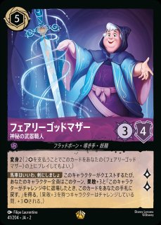 ディズニー　ロルカナ　マダムミム　マーリン　4枚セット　　アメジストセット マダム・ミム【マーリンのライバル】/アメジスト【キャラクター