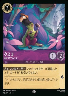 ディズニー ロルカナTCG 217/204・JA・3 海の精霊 タラおばあちゃん (日本語版 エンチャンテッド) INTO THE INKLANDS インクランド探訪 タラおばあちゃん - 海の精霊 【E】 [217/204 JA-3] インク