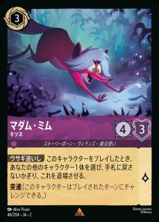 全商品 - ディズニー・ロルカナ 通販 メルカード