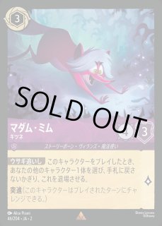 マダム・ミム キツネ ロルカナ通販 メルカード