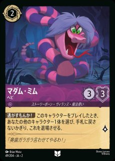 キャラクター - ディズニー・ロルカナ 通販 メルカード (Page 7)
