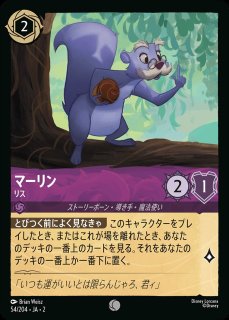 ディズニー　ロルカナ　マダムミム　マーリン　4枚セット　　アメジストセット マダム・ミム【マーリンのライバル】/アメジスト【キャラクター