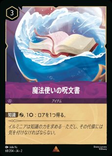 Disney Lorcana card Maleficent Foil 113/204 Legendary The
