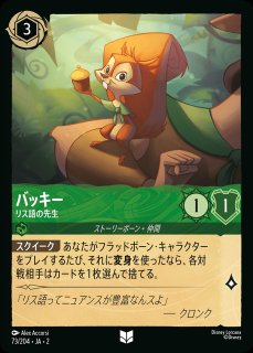 キャラクター - ディズニー・ロルカナ 通販 メルカード (Page 7)
