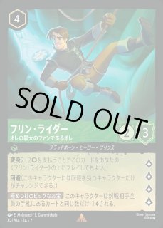 エンチャンテッド》アースラ【七つの海の騙し屋】/エメラルド