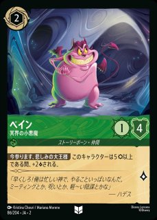 ホイル》トランプ兵【ひと山の紙束】/ルビー【キャラクター