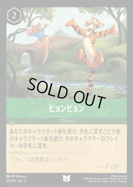 画像1: 《ホイル》ピョンピョン/エメラルド【アクション】《JA02 ホイル版97/204》 (1)