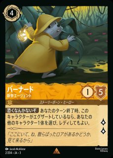 ロルカナ ラプンツェル ホイル版 レジェンドレア ロルカナ ラプンツェル レジェンダリー ホイル foil いやしの