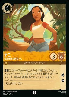 第3弾『インクランド探訪』INTO THE INKLANDS - ディズニー