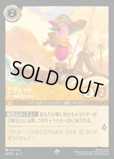 エンチャンテッド》アリエル冒険好きな収集家⁄ルビー