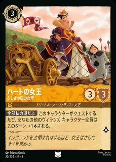 第三弾『インクランド探訪』INTO THE INKLANDS - ディズニー