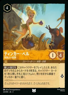 ディアブロ【忠実なる使い魔】/エメラルド【キャラクター】《70