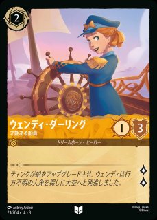 エンチャンテッド》ロビン・フッド【狙撃の名手】/ルビー